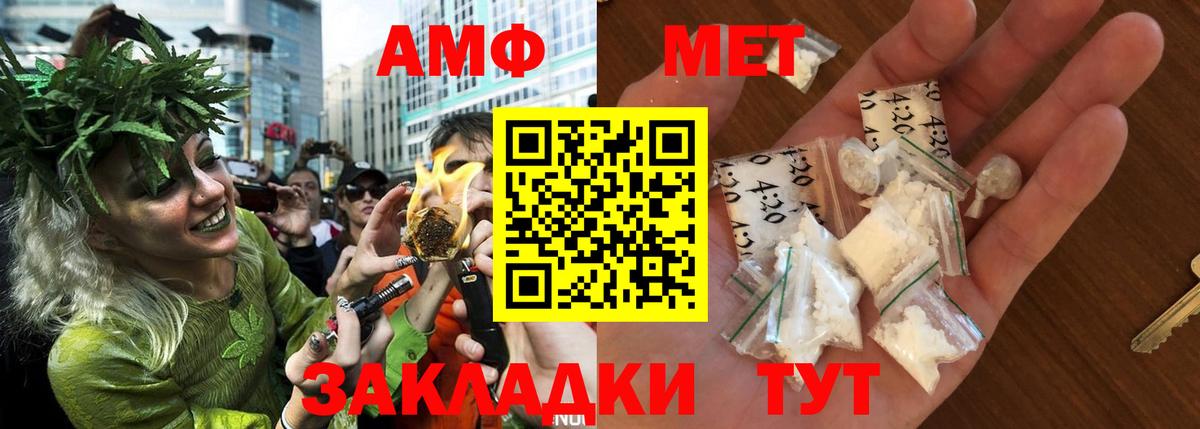 АМФЕТАМИН 97%  Вход с VPN  Серов 