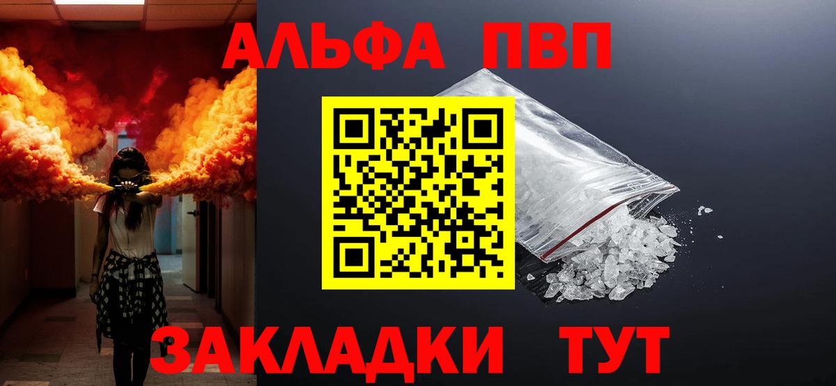 Alfa_PVP СК  Alpha PVP кристаллы  A-PVP мука  Серов  Вход с VPN 