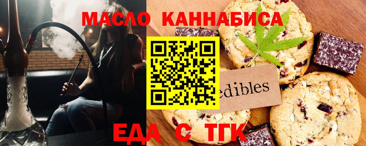 Печенье с ТГК марихуана Серов