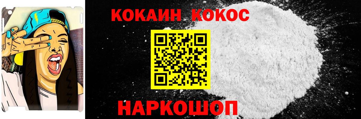 Серов  COCAIN VHQ  Вход с VPN  КОКАИН  COCAIN VHQ 