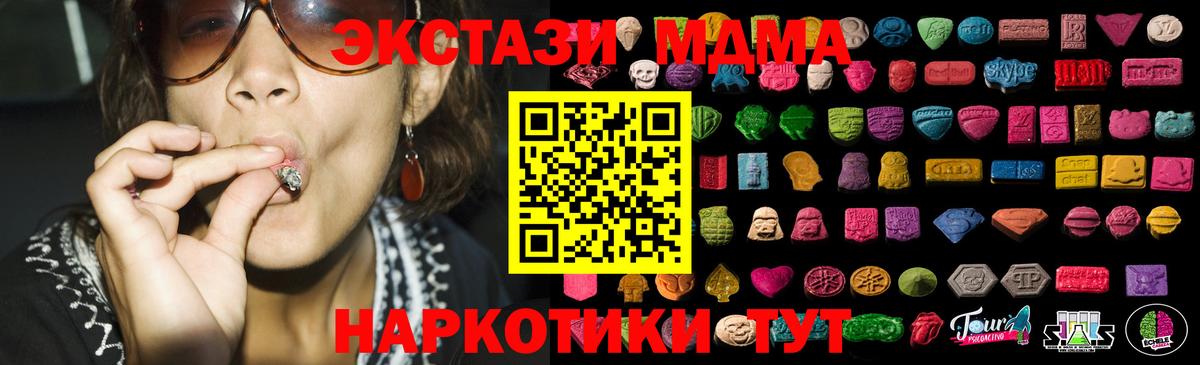 Серов  Ecstasy 280мг  OMG маркетплейс  Вход с VPN  ЭКСТАЗИ 