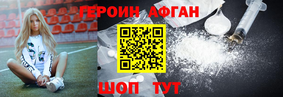 Серов  ГЕРОИН хмурый  Вход с VPN 