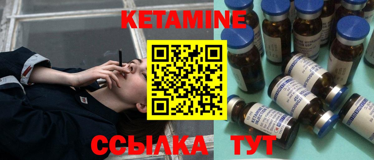 Серов  КЕТАМИН ketamine  Вход с VPN 