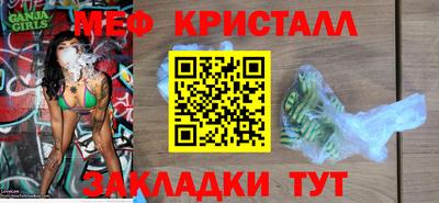 прущие крисы Рыбинск