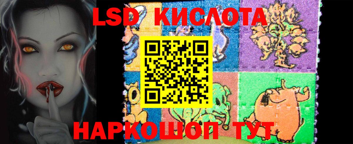 Лсд 25 экстази кислота  ЛСД экстази кислота  ЛСД экстази  Серов  Вход с VPN 