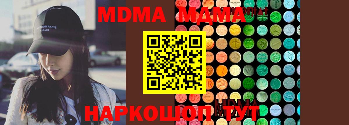 MDMA Molly  Вход с VPN  МДМА молли  Серов 