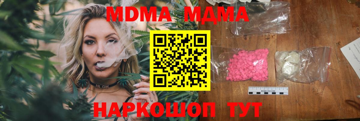 MDMA Molly Серов