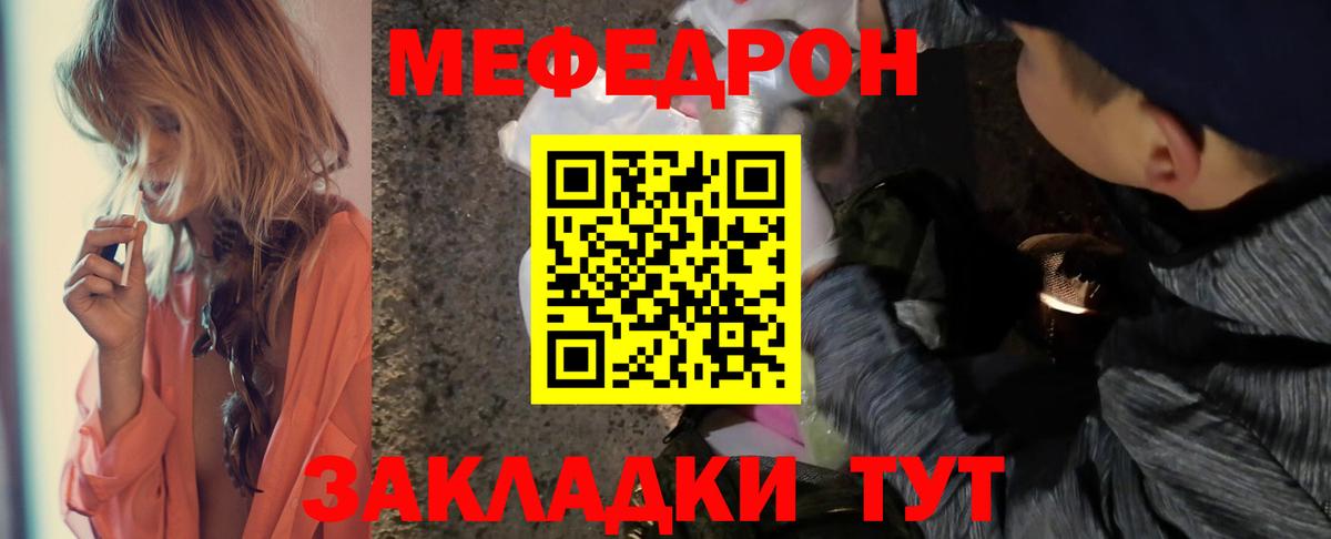 Меф мяу мяу  Меф  МЯУ-МЯУ  Вход с VPN  даркнет сайт  Серов 