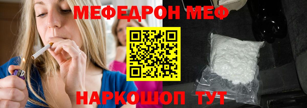 Меф кристаллы Серов