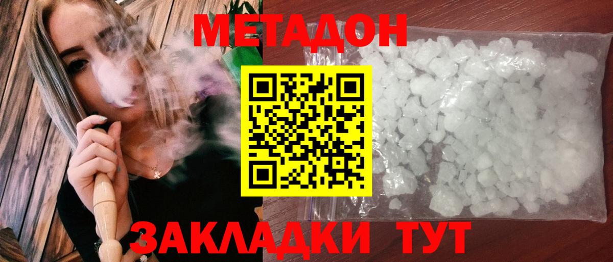 Метадон VHQ  МЕТАДОН мёд  Вход с VPN  Серов 