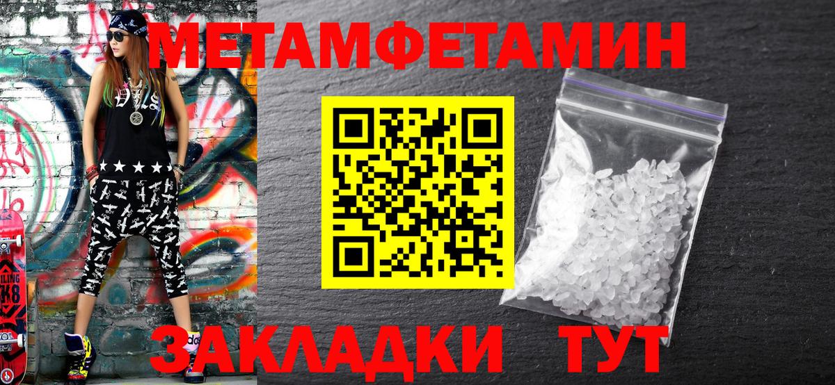 Метамфетамин витя Серов